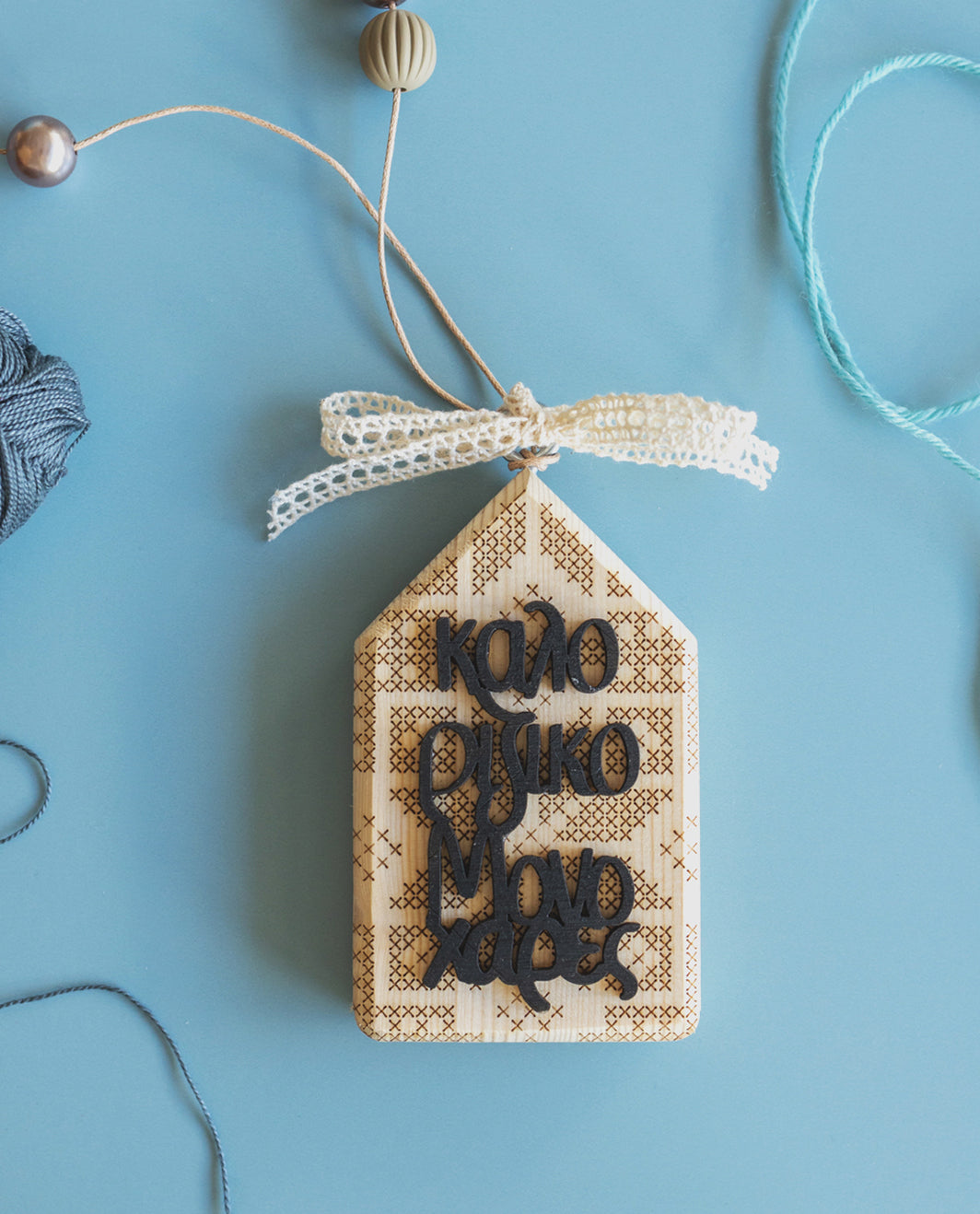 Charm 2D House With Embroidery Warm