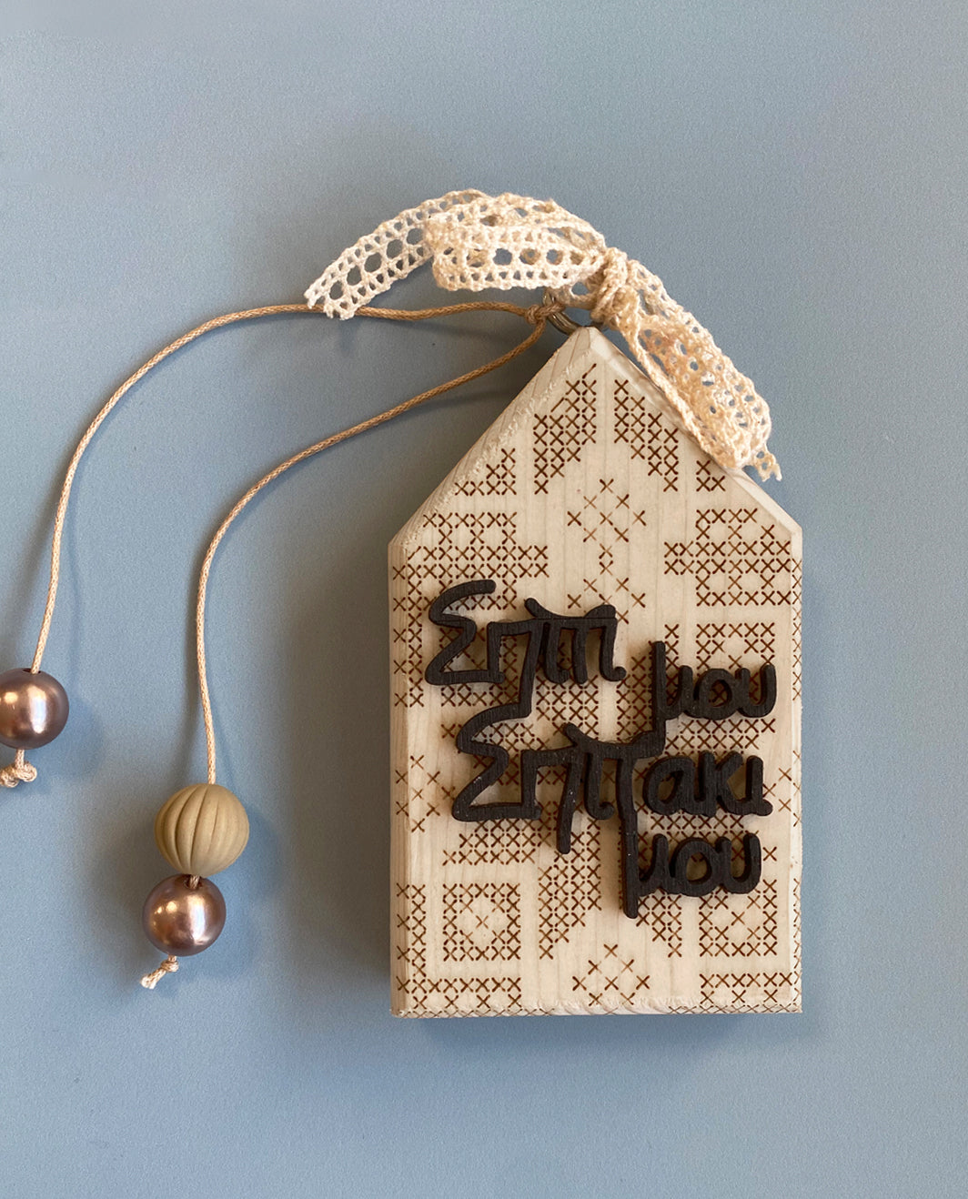 Charm 2D Little House With Embroidery My House My House