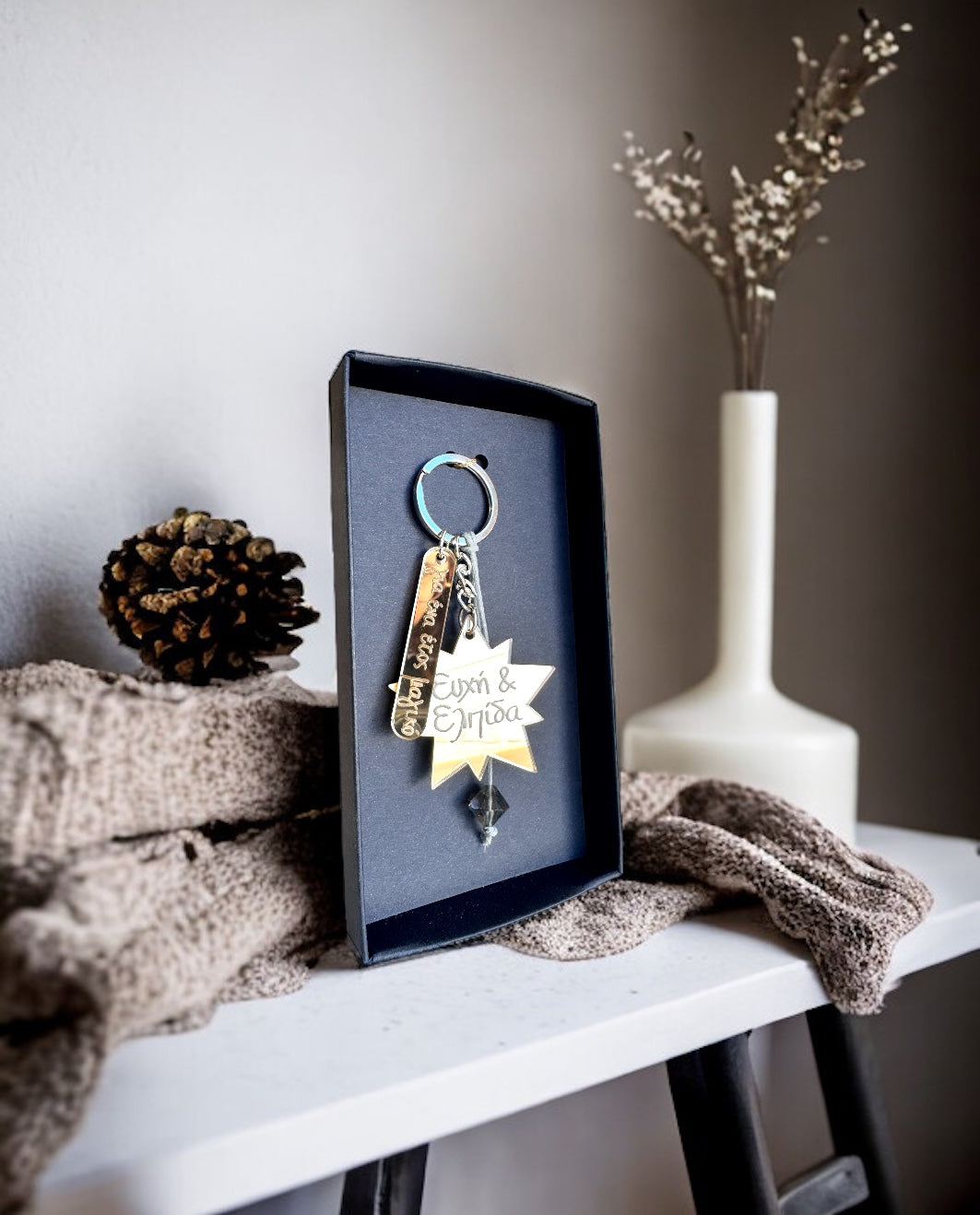 Γουράκι Μπρελόκ Αστέρι Ευχή και Ελπίδα