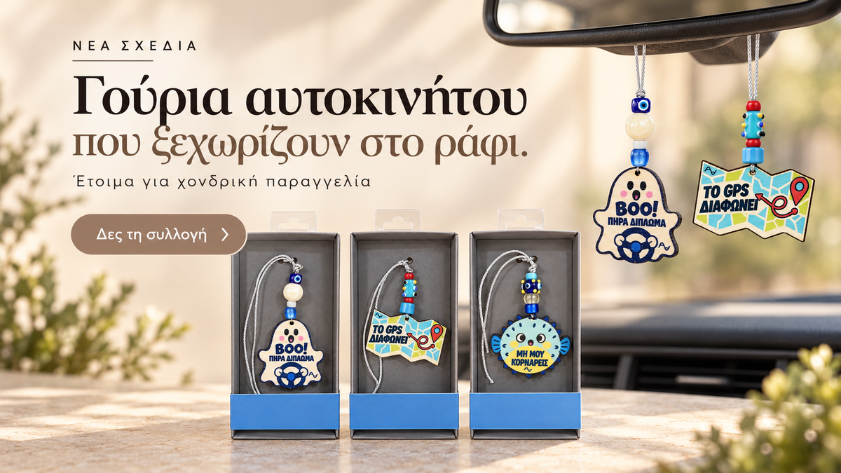 Infinity Dreams — Συλλογή χονδρικής Lifelikes
