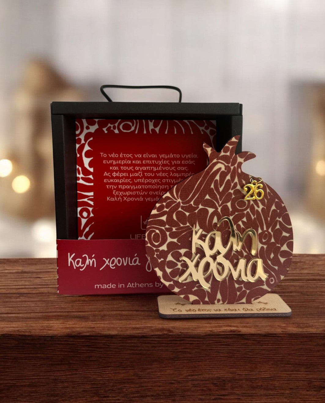 Γούρι 2D Ρόδι Καλή Χρονιά 26