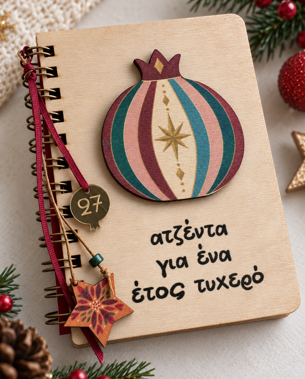Ξύλινο Ατζεντάκι Ρόδι