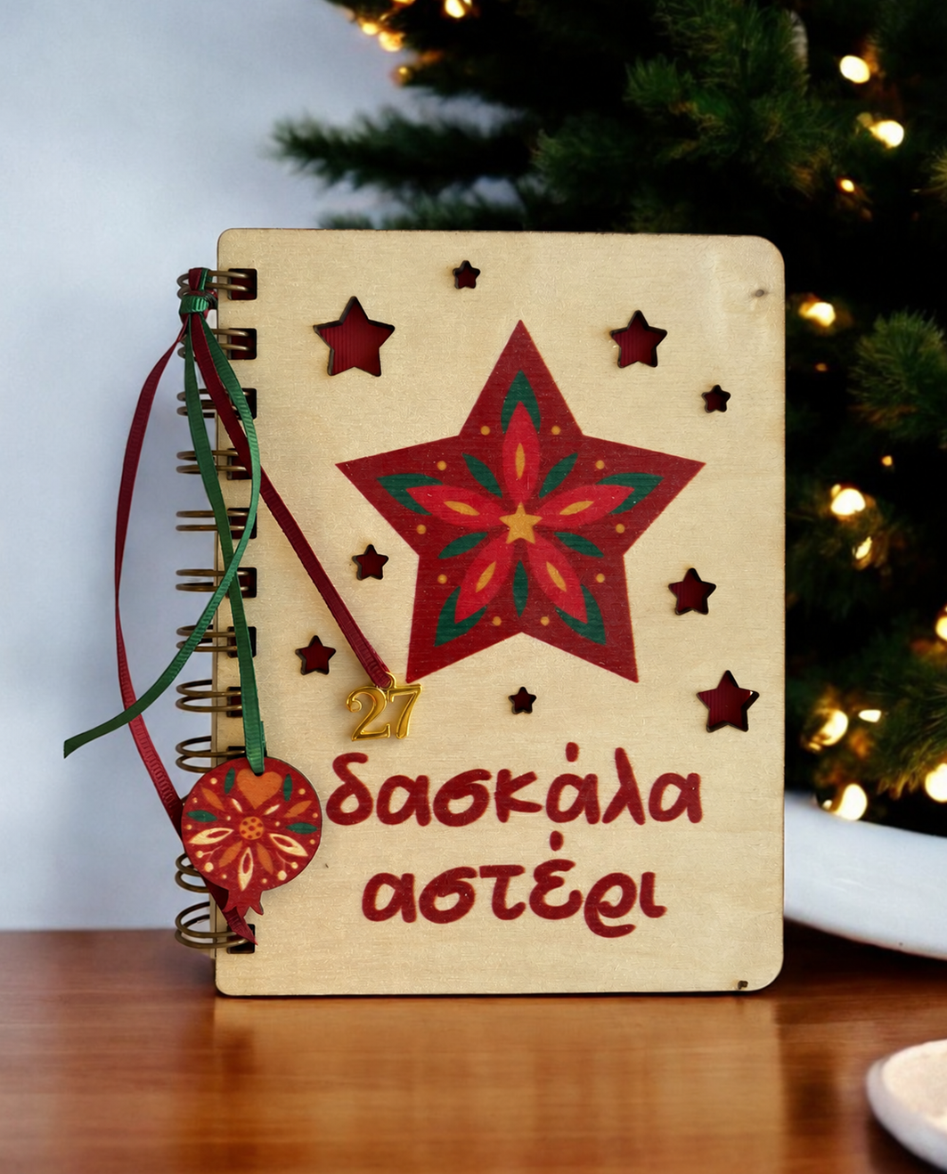 Ξύλινο Ατζεντάκι Δασκάλα Αστέρι