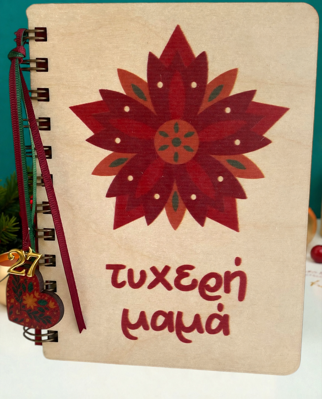 Ξύλινο Ατζεντάκι Τυχερή Μαμά