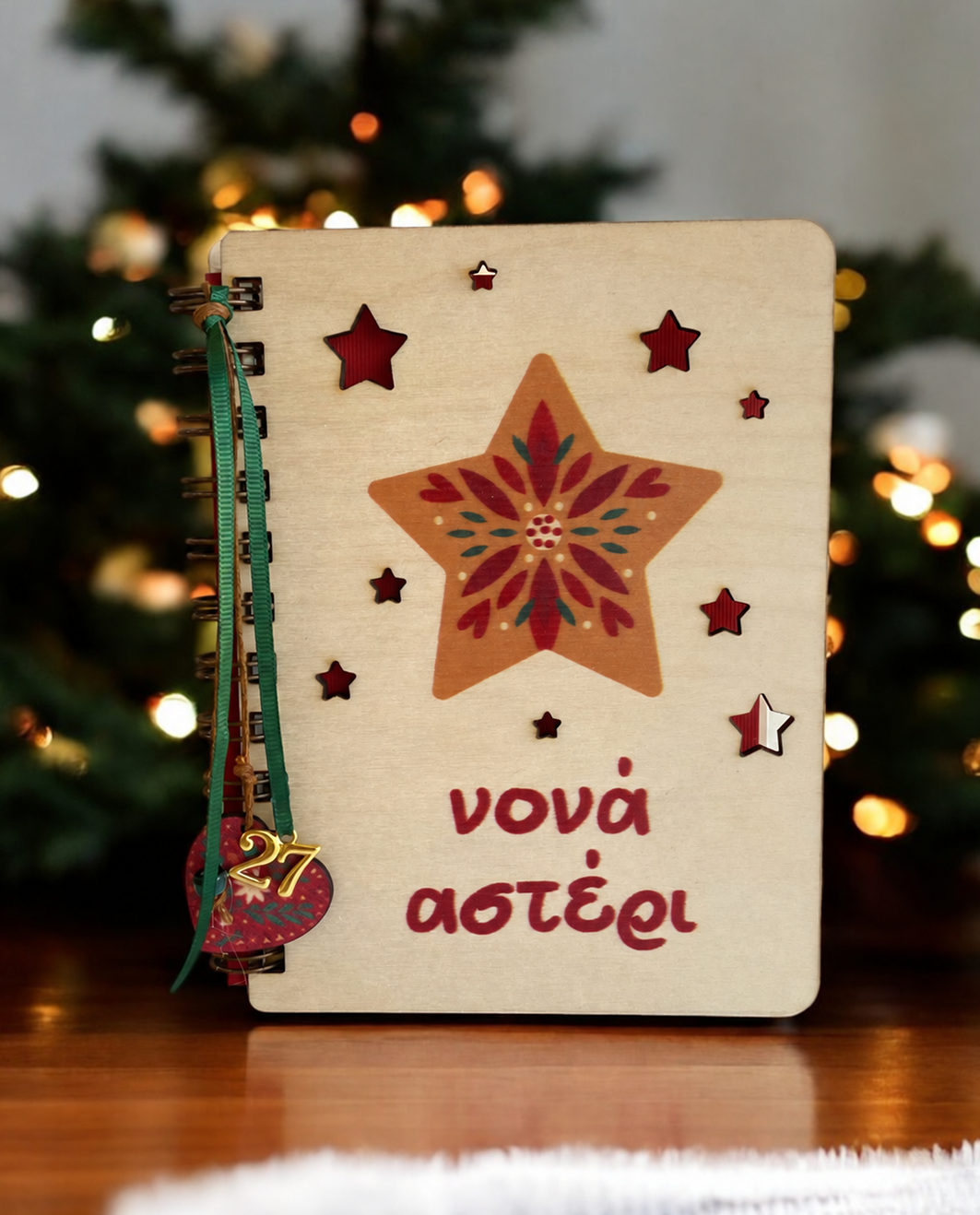 Ξύλινο Ατζεντάκι Νονά Αστέρι