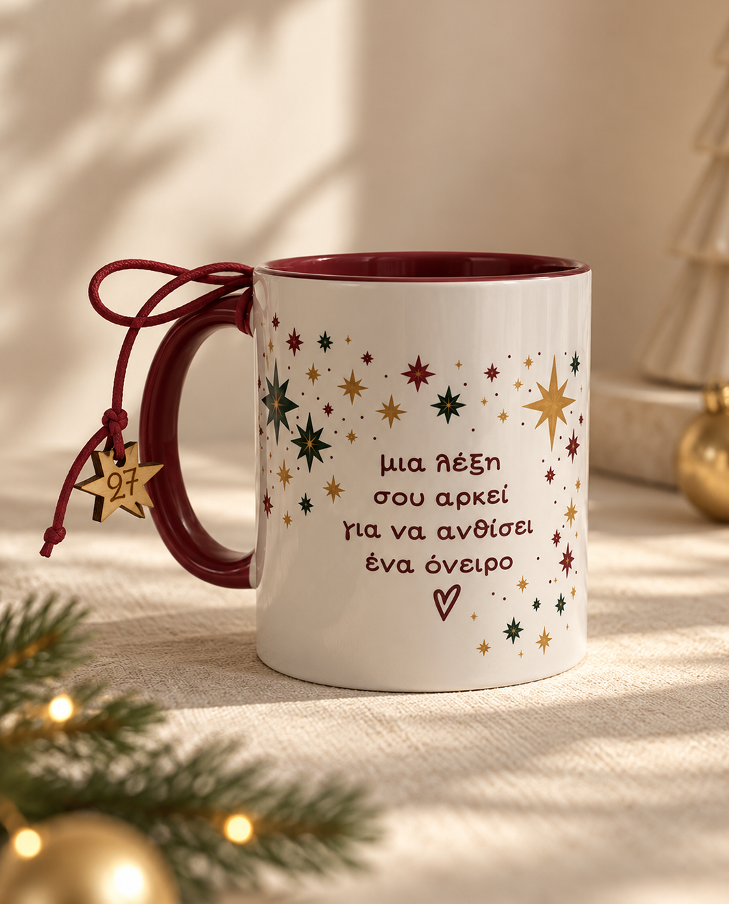 Κούπα Δάσκαλος με Αστέρια