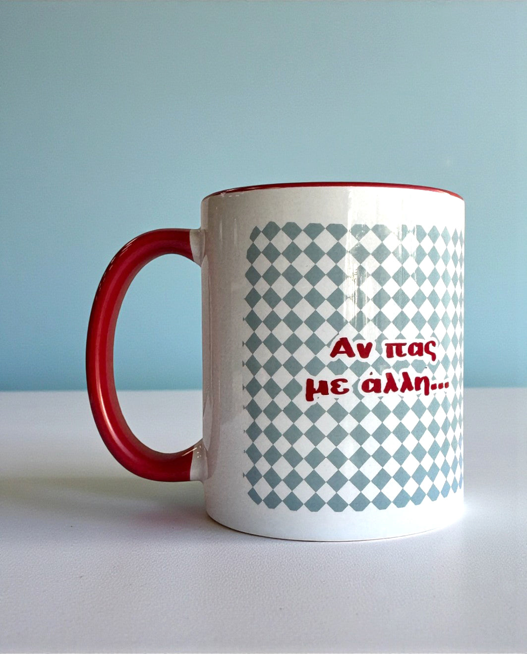 Κούπα Αν πας με Άλλη