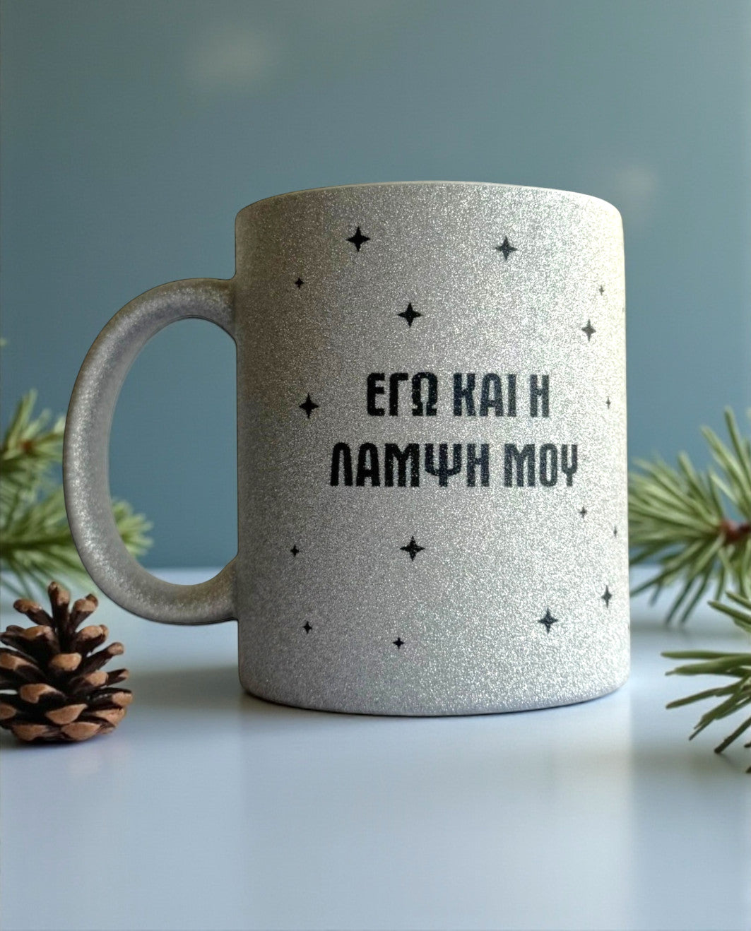 Κούπα "Εγώ και η Λάμψη μου"