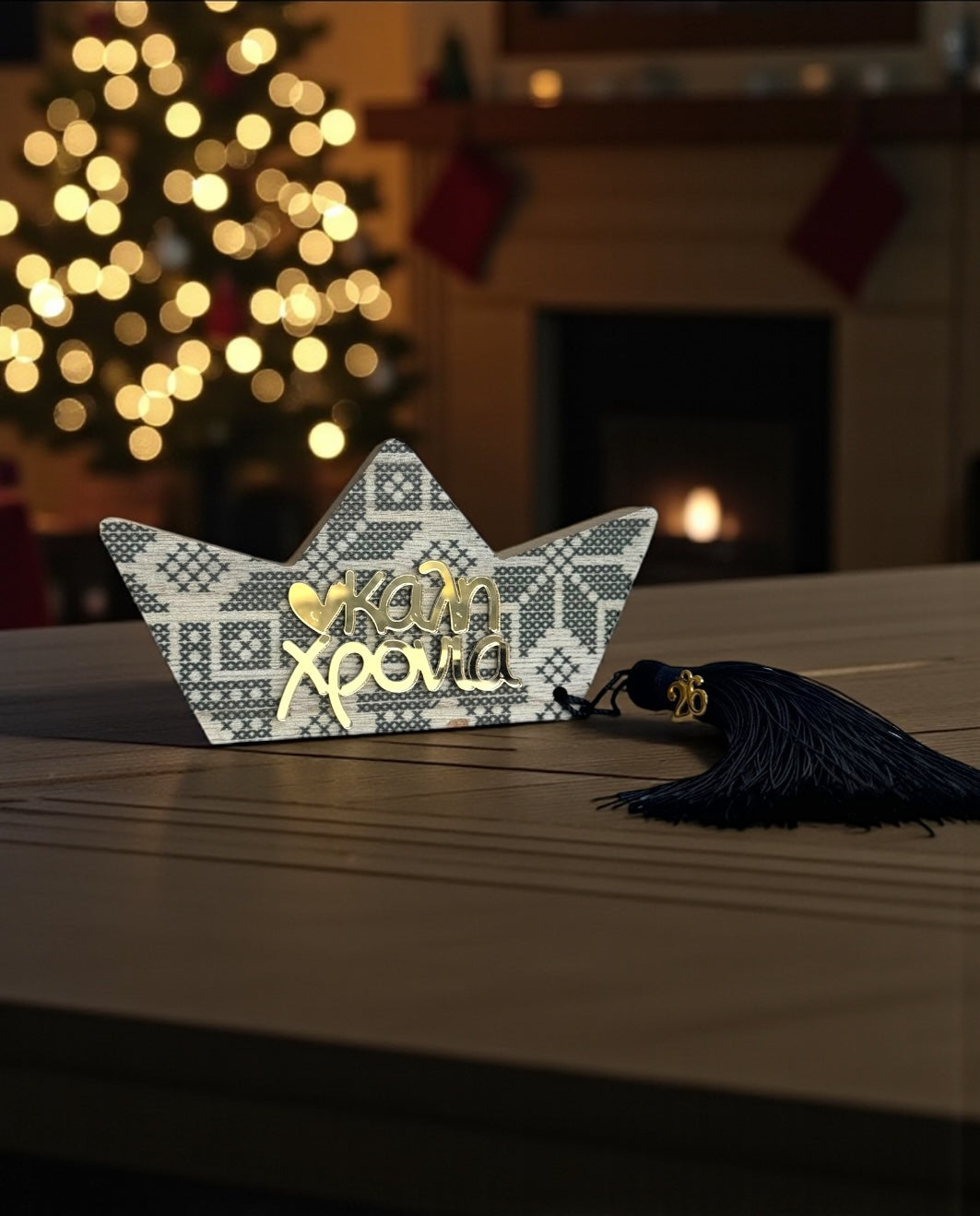 Γούρι Ξύλινο Καράβι με Κέντημα "Καλή Χρονιά" Επιτραπέζιο