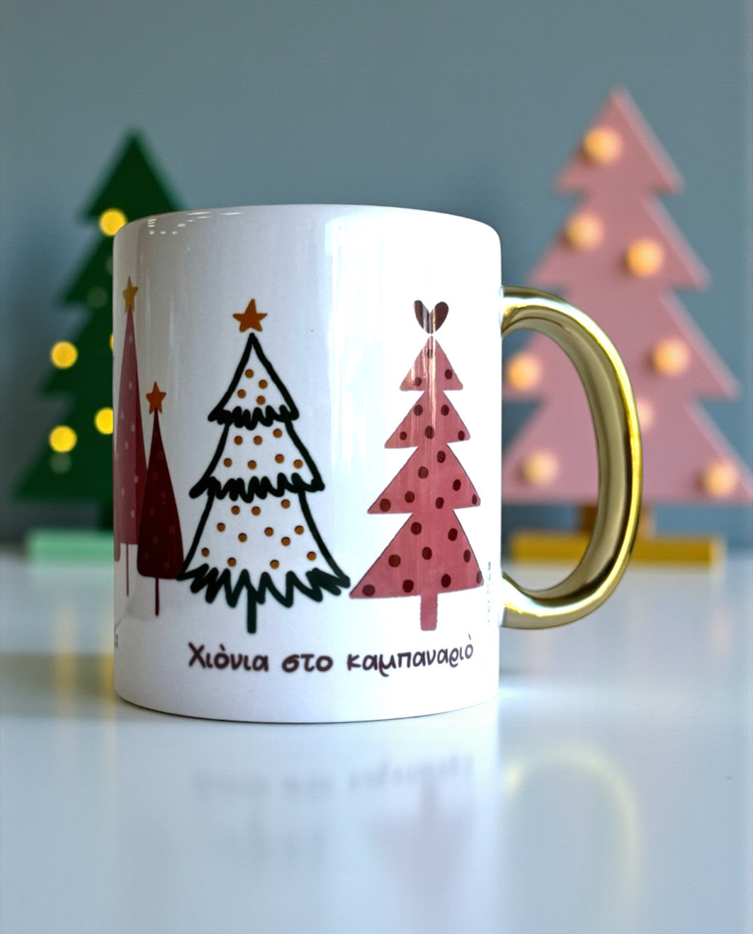 Κούπα Χριστουγεννιάτικα Έλατα