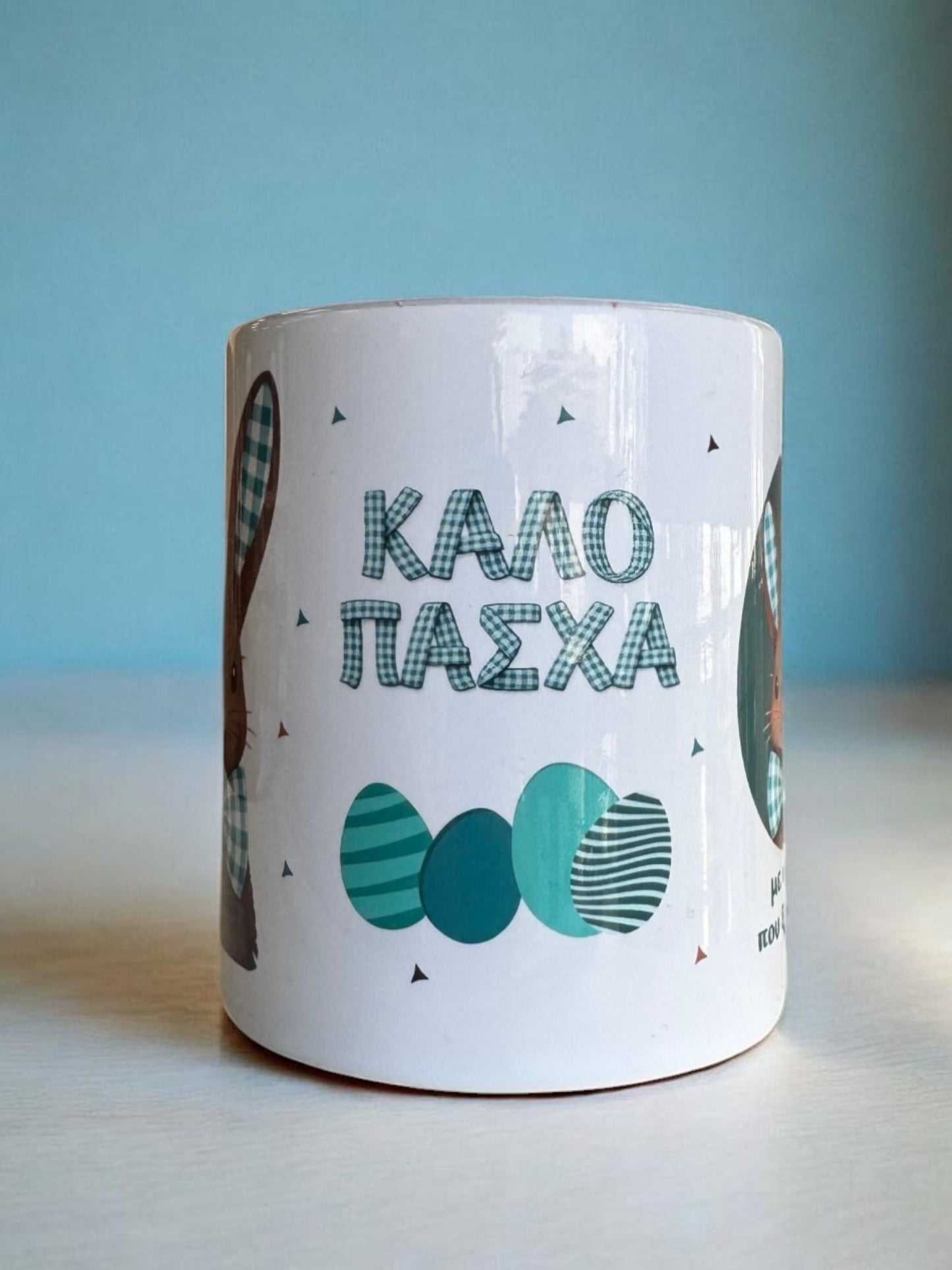 Κούπα Καλό Πάσχα