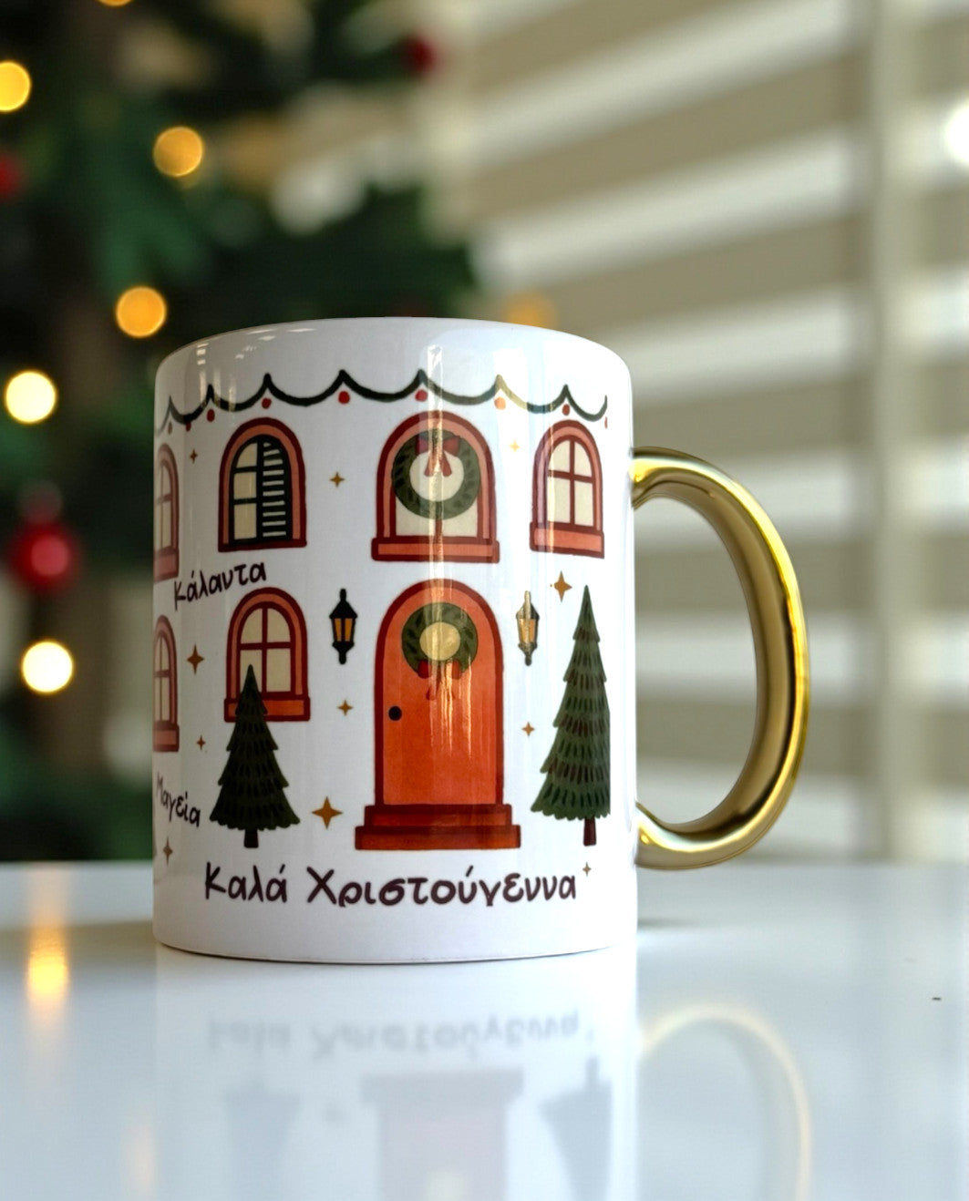 Κούπα Καλά Χριστούγεννα