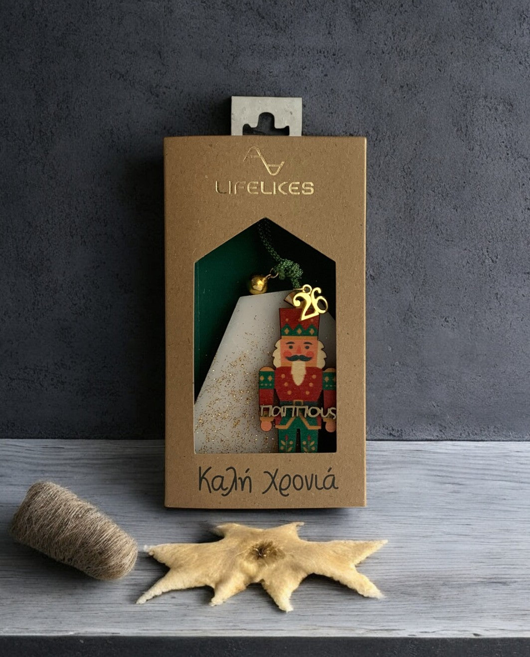 Γουράκι Αρωματικό για τον Παππού