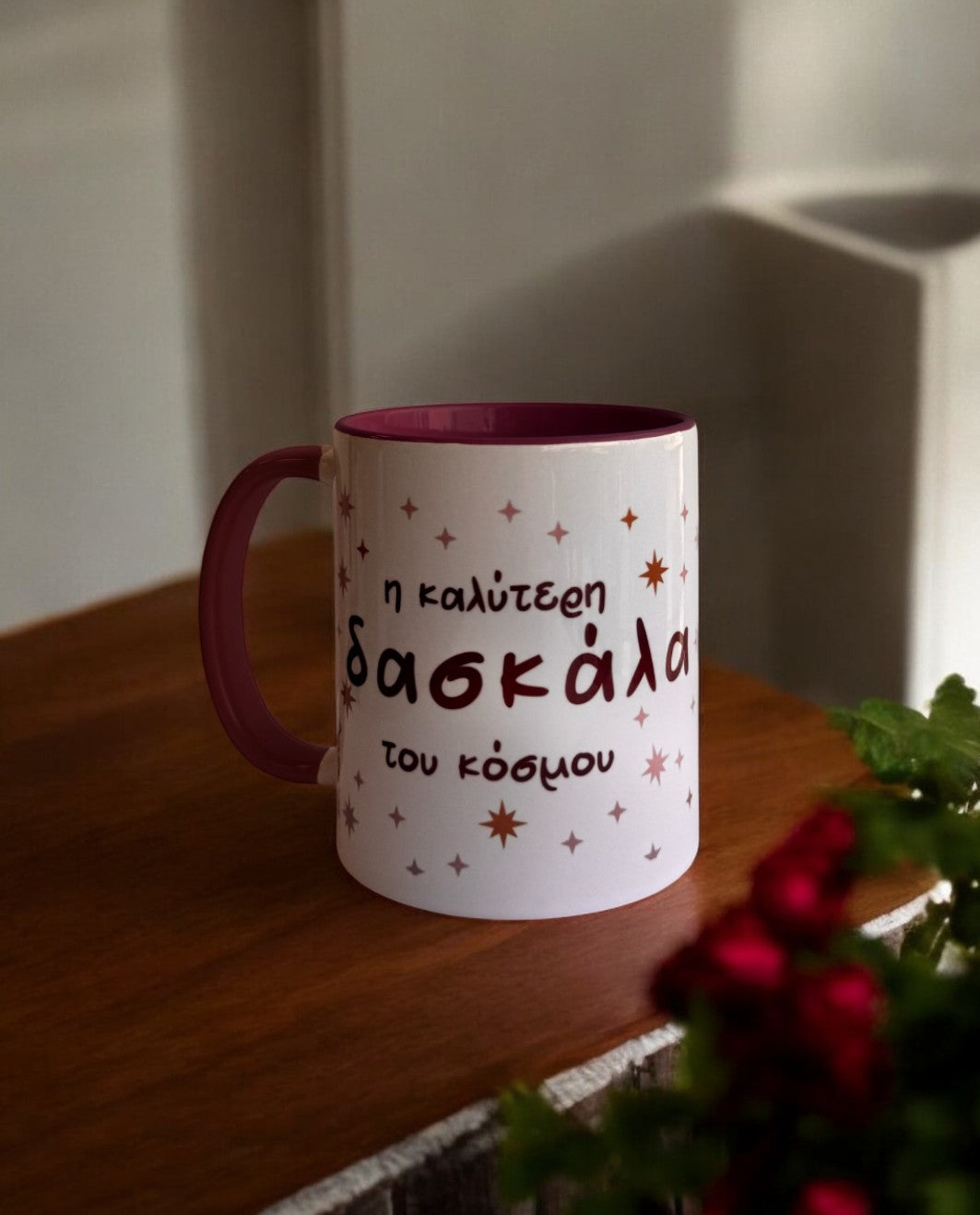 Κούπα για τη Δασκάλα