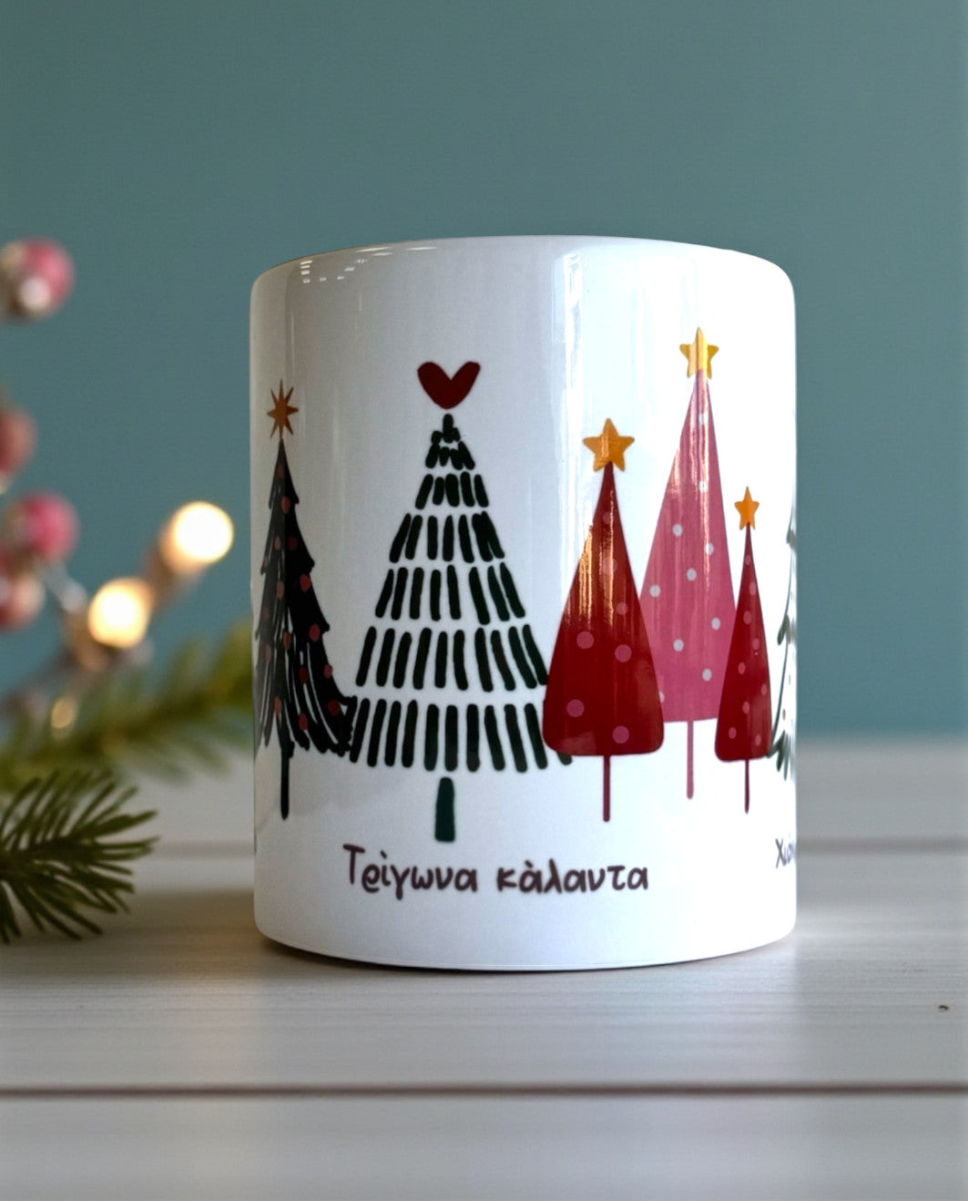 Κούπα Χριστουγεννιάτικα Έλατα