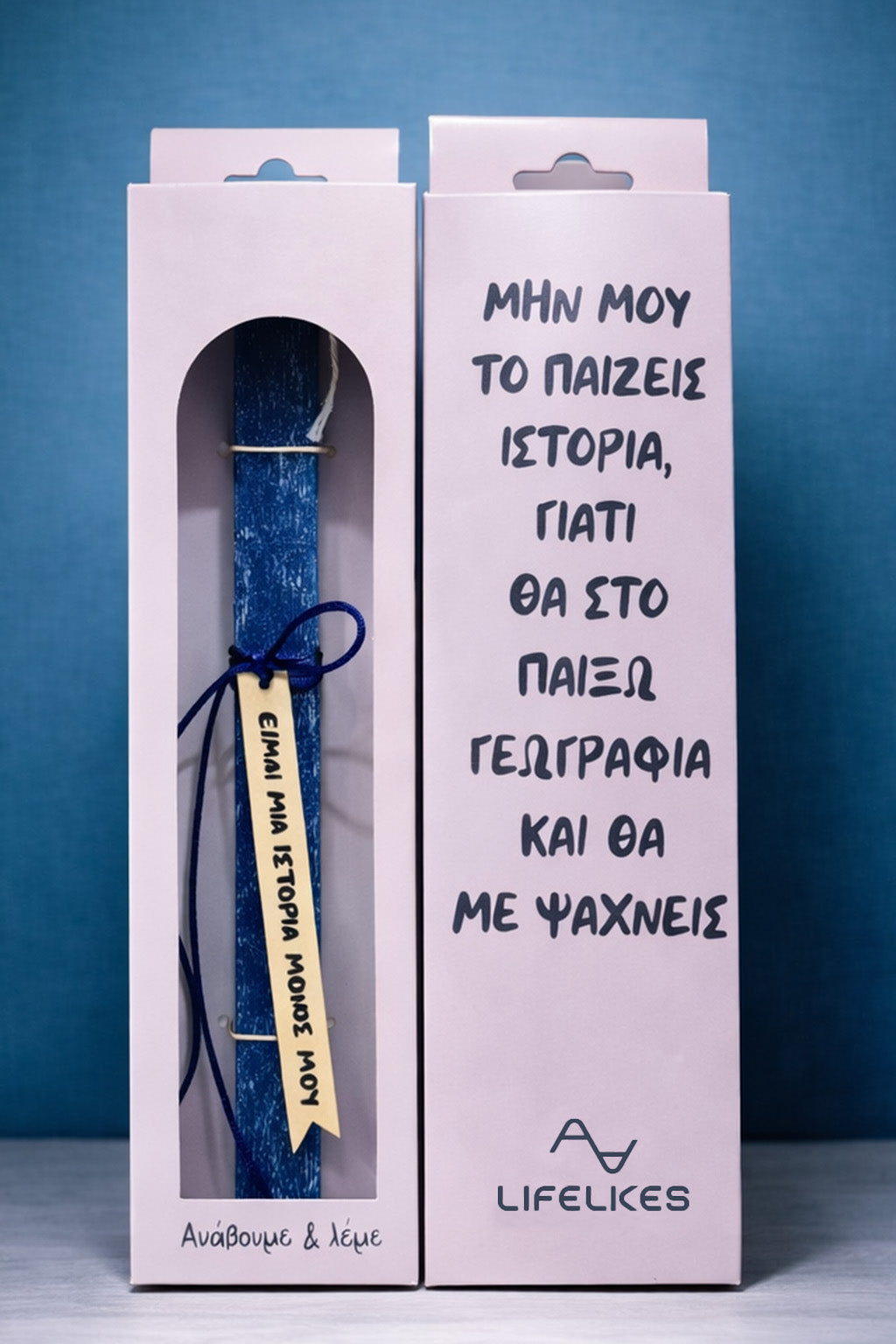 Λαμπάδα Ιστορία Γεωγραφία σε Κουτί