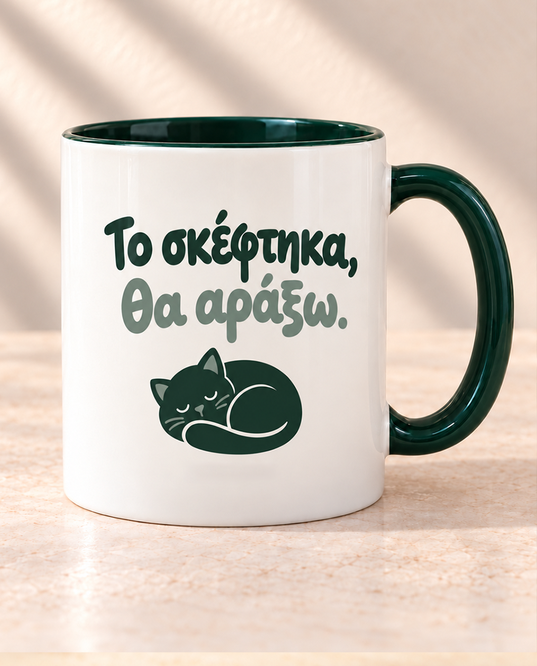 Κούπα με κουτί "Το σκέφτηκα, θα αράξω"