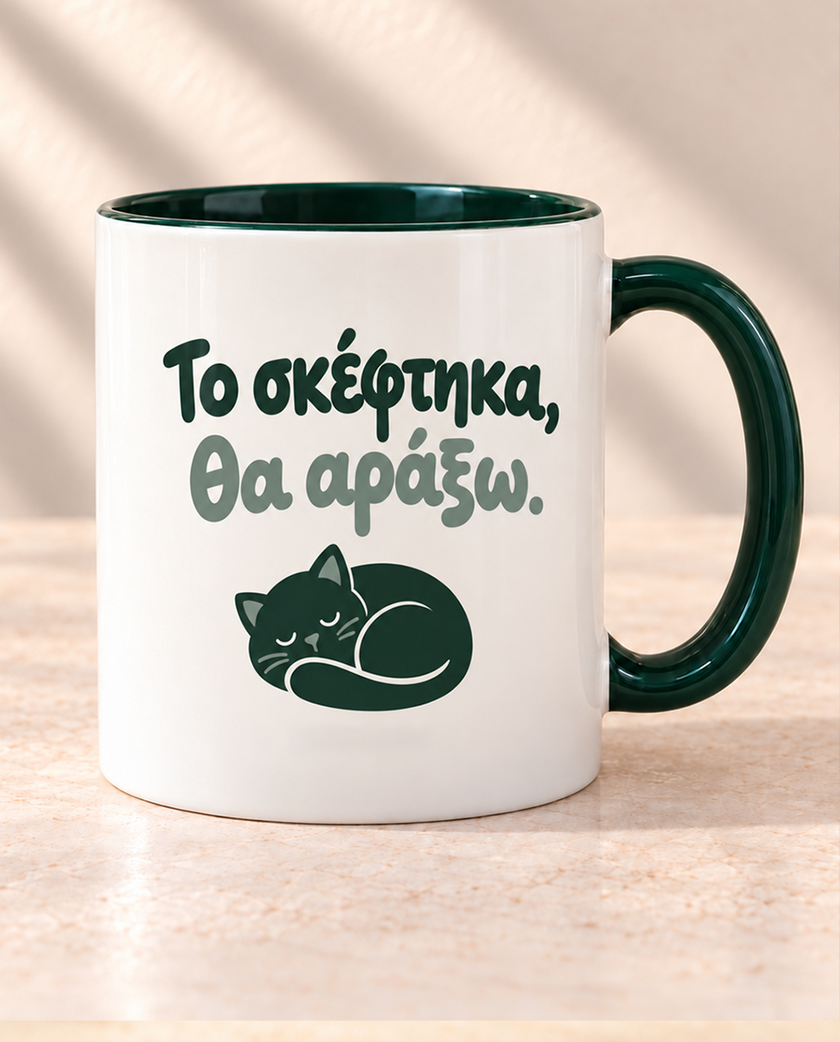 Κούπα με κουτί "Το σκέφτηκα, θα αράξω"