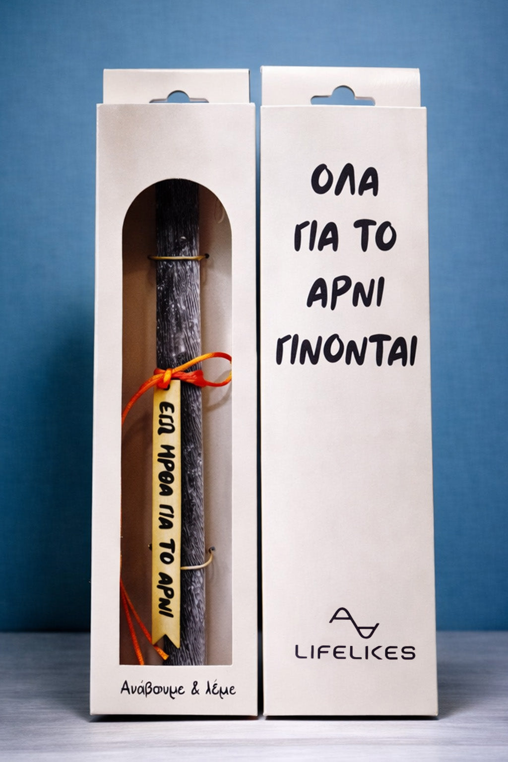 Λαμπάδα Αρνί σε Κουτί