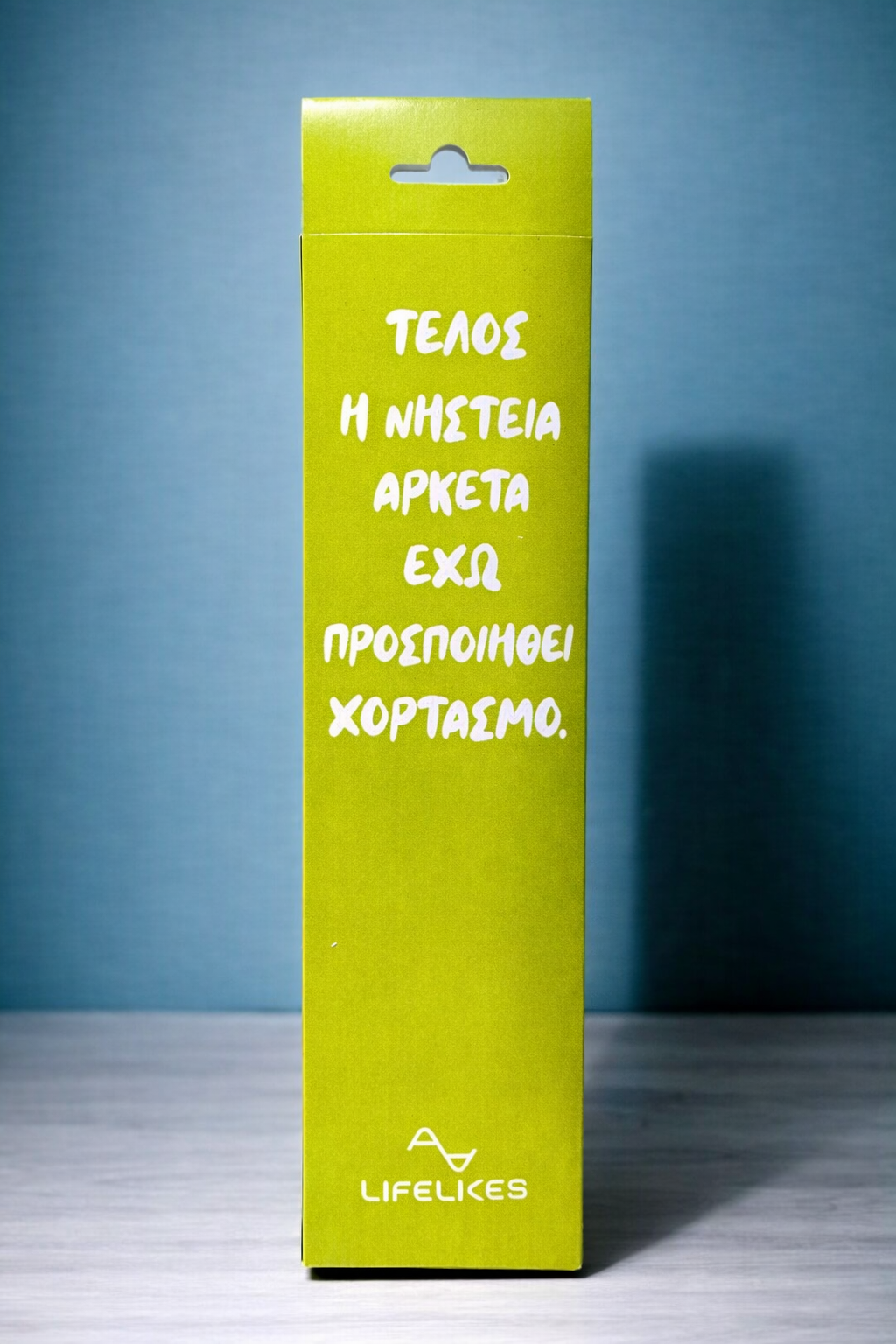 Λαμπάδα Τέλος η Νηστεία σε Κουτί