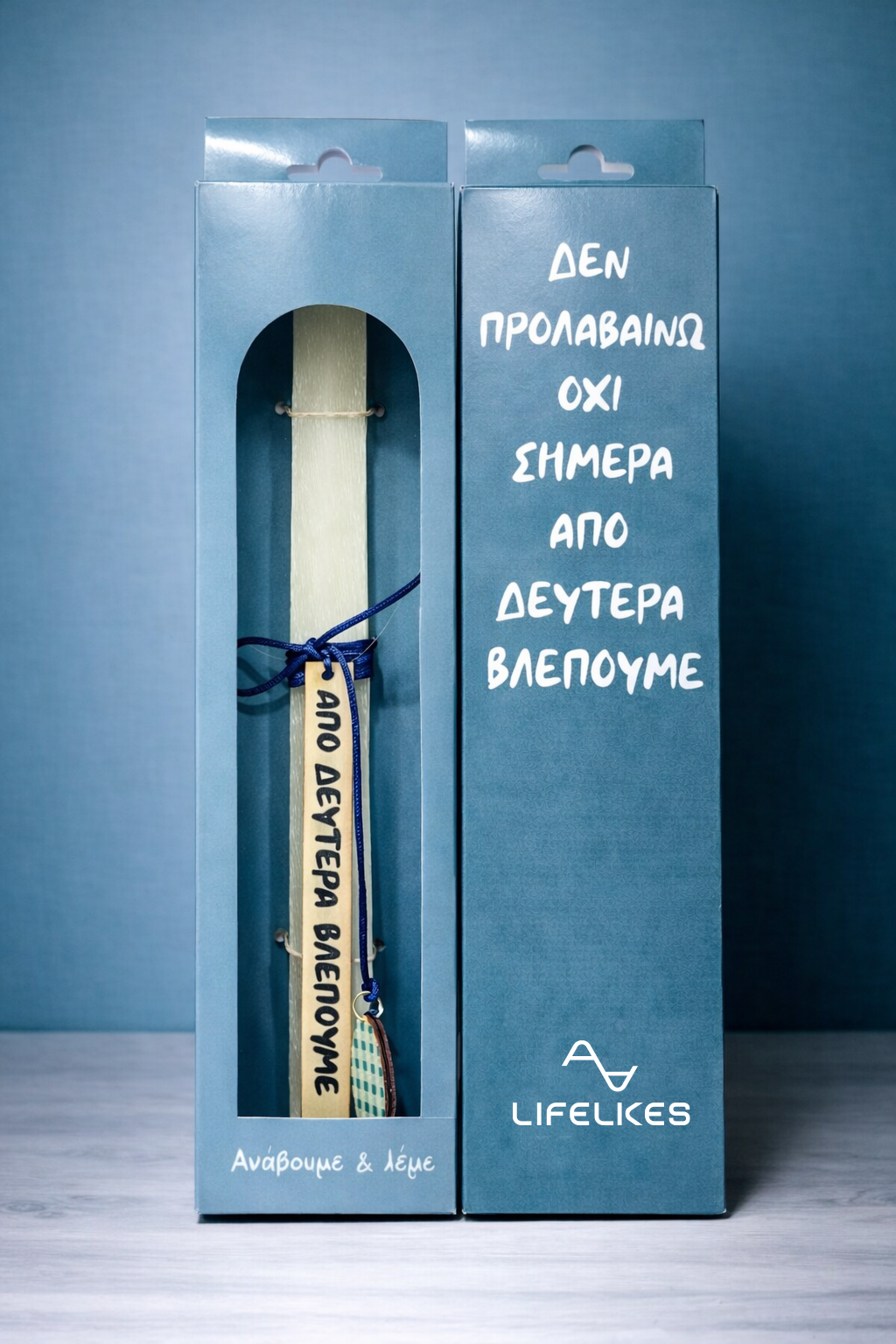 Λαμπάδα Από Δευτέρα Βλέπουμε σε Κουτί