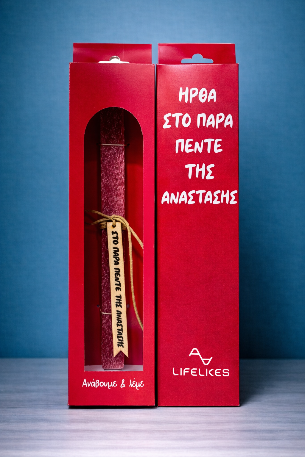 Λαμπάδα Στο Παρά Πέντε σε Κουτί