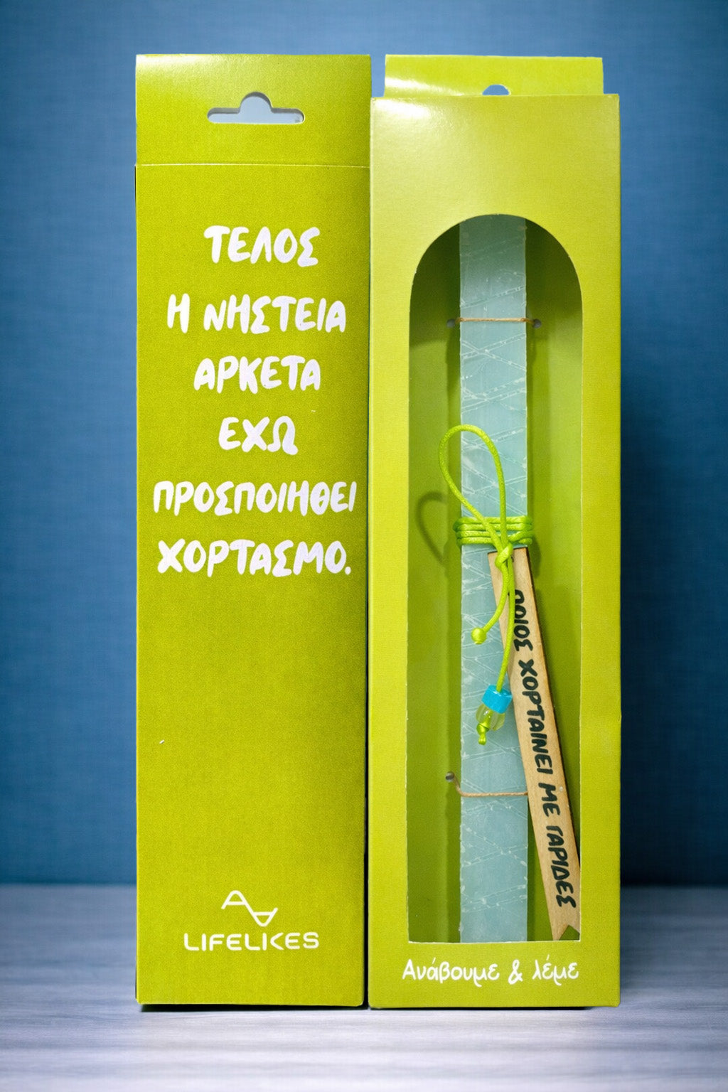 Λαμπάδα Τέλος η Νηστεία σε Κουτί