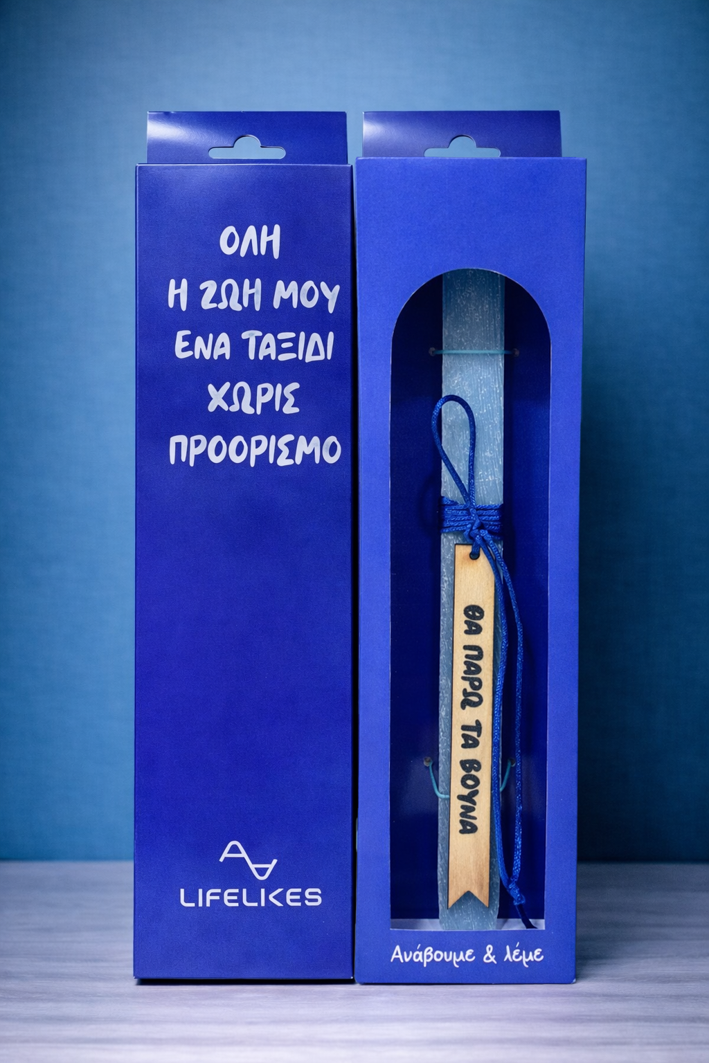 Λαμπάδα Ταξίδι χωρίς Προορισμό σε Κουτί