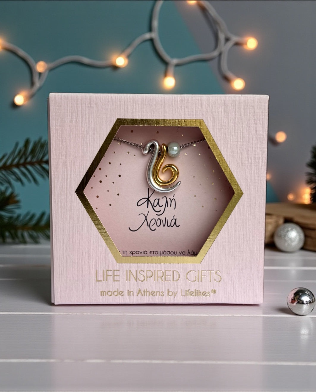 Gift Box Καλή Χρονιά Κολιέ 26