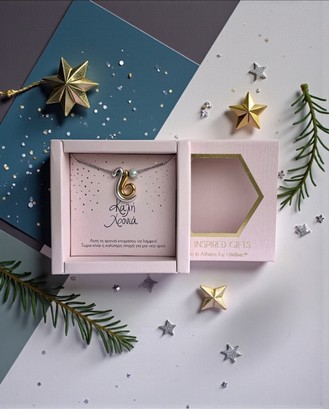 Gift Box Καλή Χρονιά Κολιέ 26