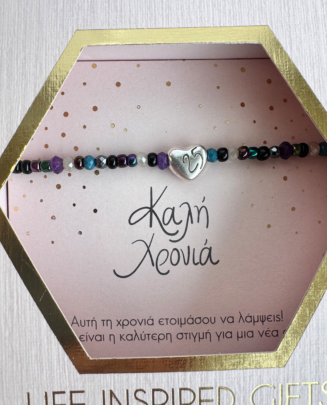 Gift Box Καλή Χρονιά Βραχιόλι Μωσαϊκό