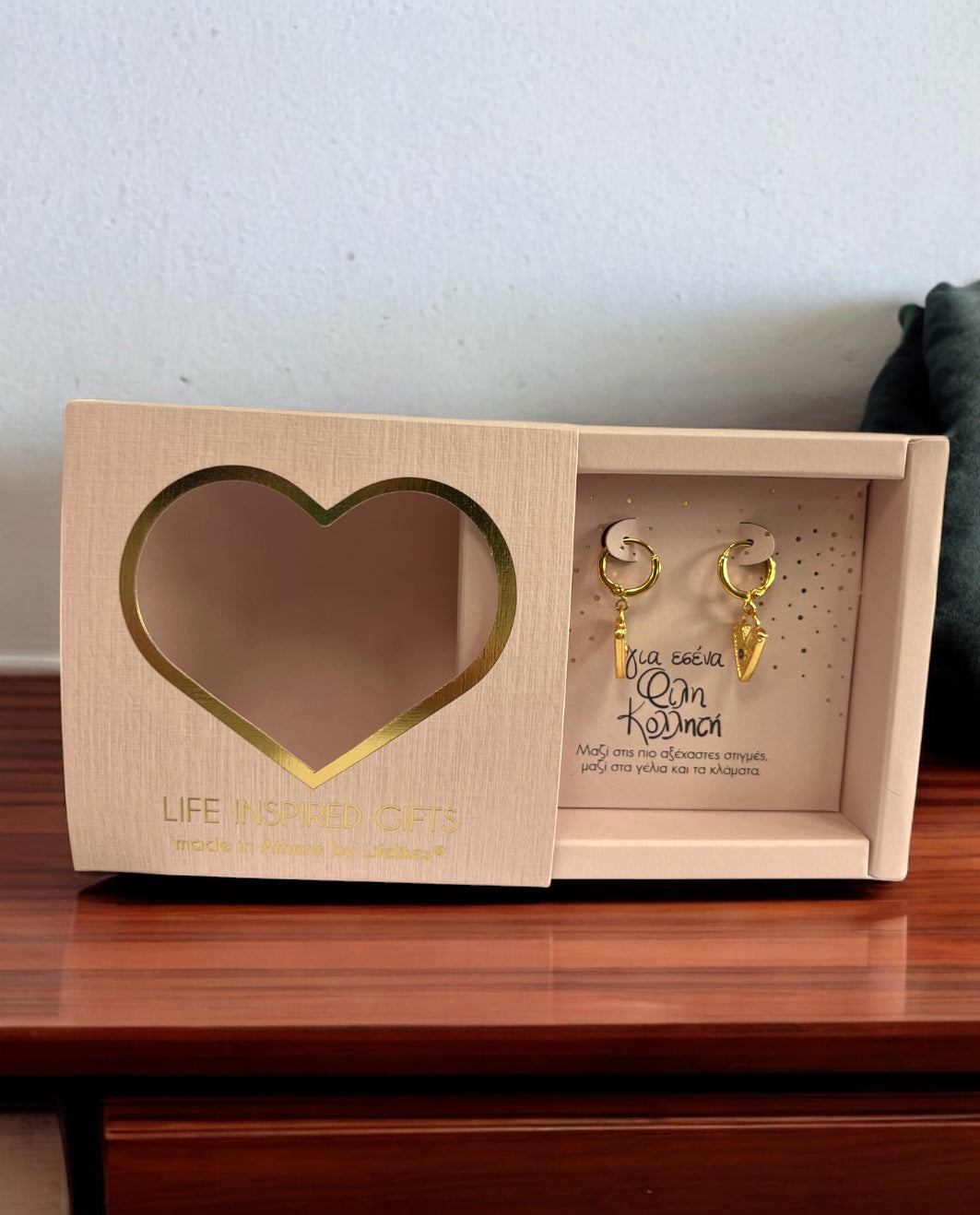 Gift Box Για εσένα Φίλη Κολλητή Σκουλαρίκια Καρδούλες