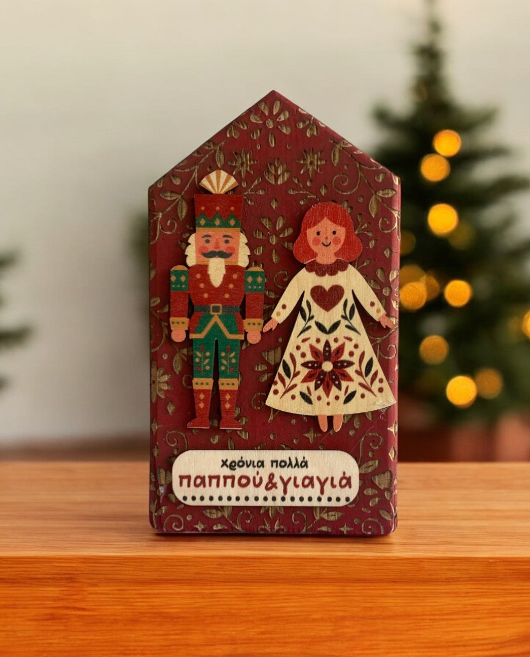 Γούρι Σπίτι Floral Χρόνια Πολλά Παππού & Γιαγιά