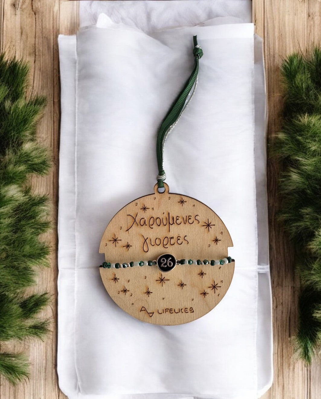 Ξύλινο Στολίδι για Βραχιόλι