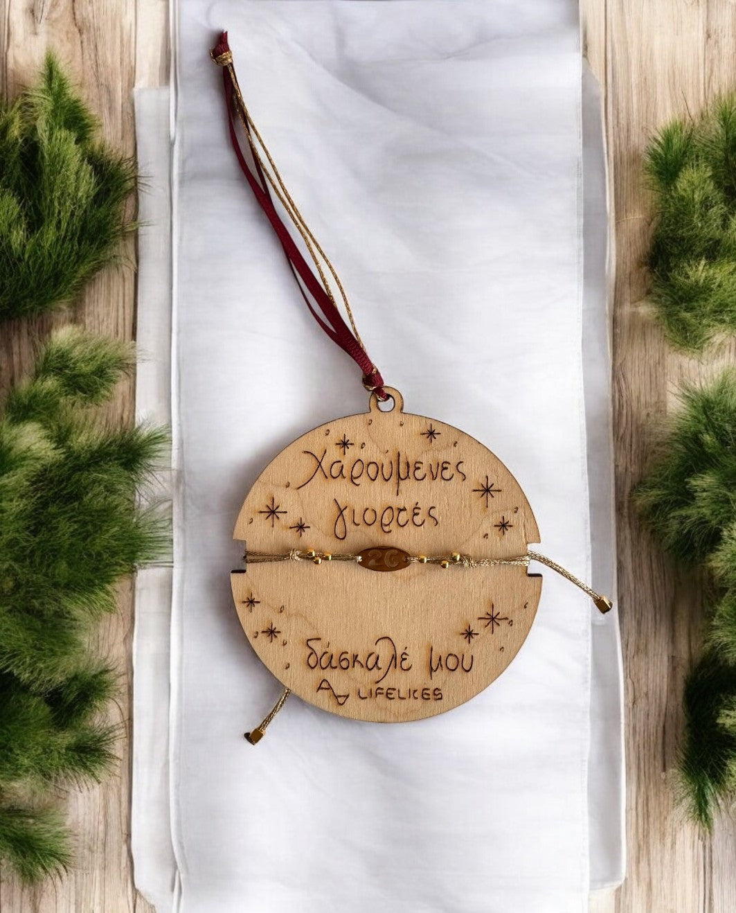 Ξύλινο Στολίδι για Βραχιόλι