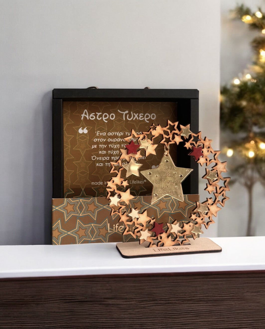 Ξύλινο Γούρι Στεφάνι Αστέρια Για τη Γιαγιά Επιτραπέζιο