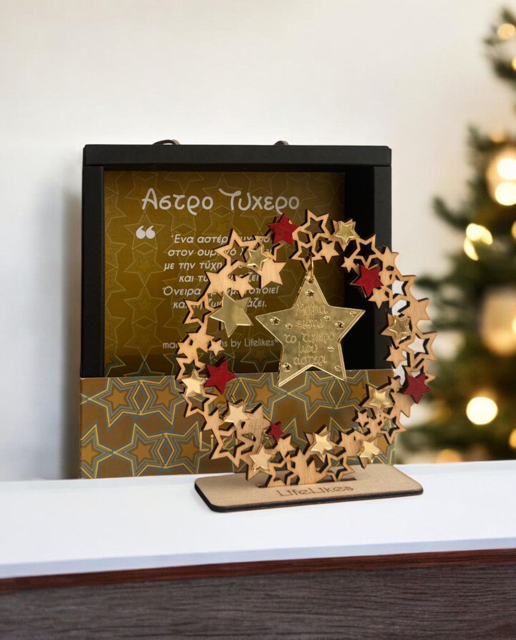 Ξύλινο Γούρι Στεφάνι Αστέρια Για την Μαμά Επιτραπέζιο