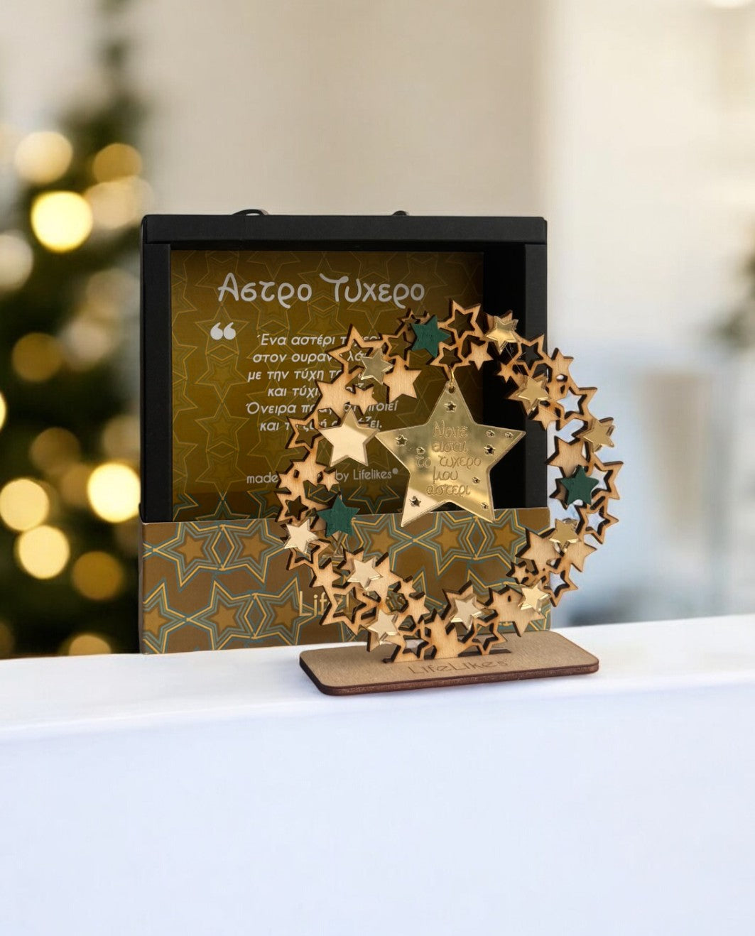 Ξύλινο Γούρι Στεφάνι με Αστέρια & Ευχή "Για τον Νονό" σε Κουτί