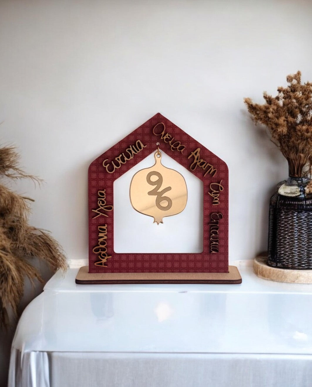 Γούρι 2D Σπίτι με Ευχές