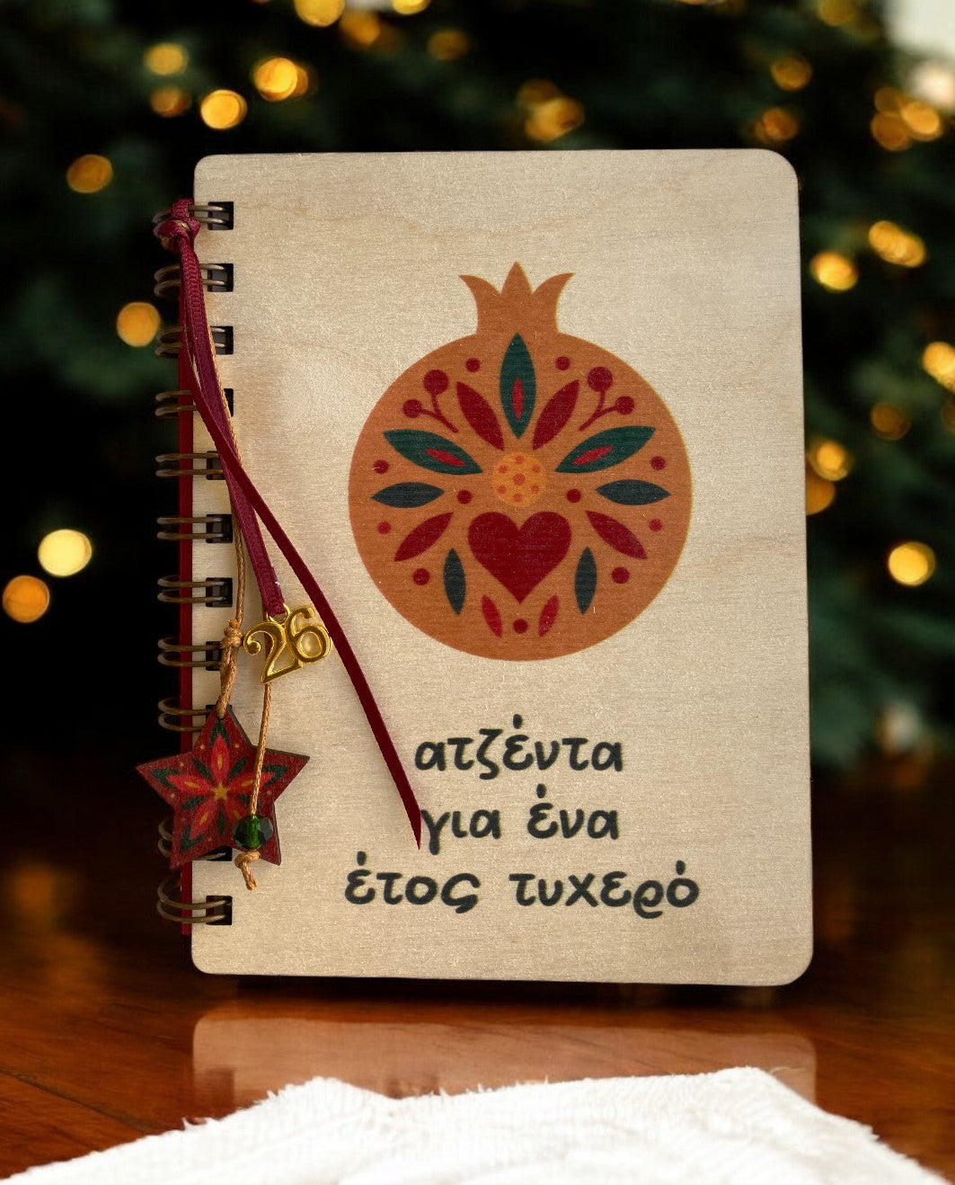 Ξύλινο Ατζεντάκι Ρόδι