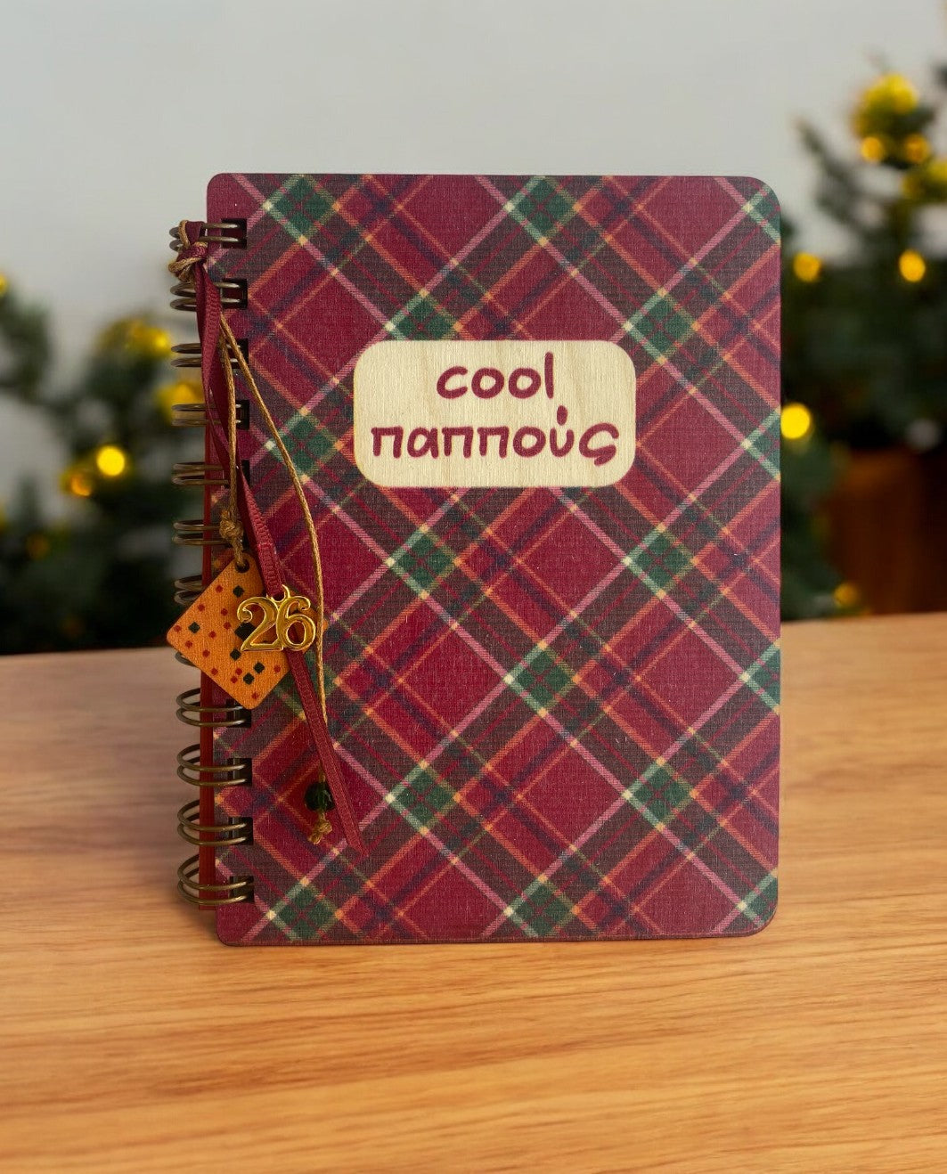 Ξύλινο Ατζεντάκι Cool Παππούς