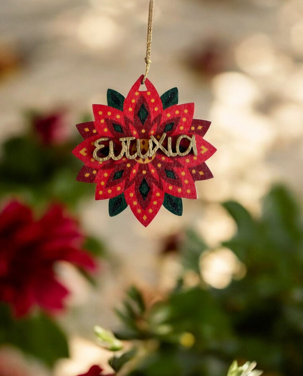 Γουράκι Στολίδι Ευτυχία