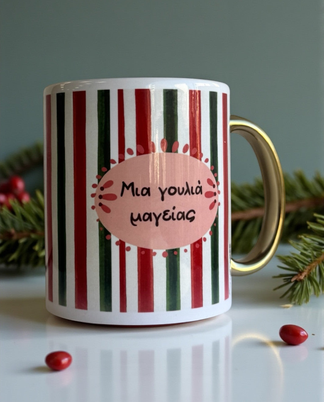 Κούπα Warm Hugs