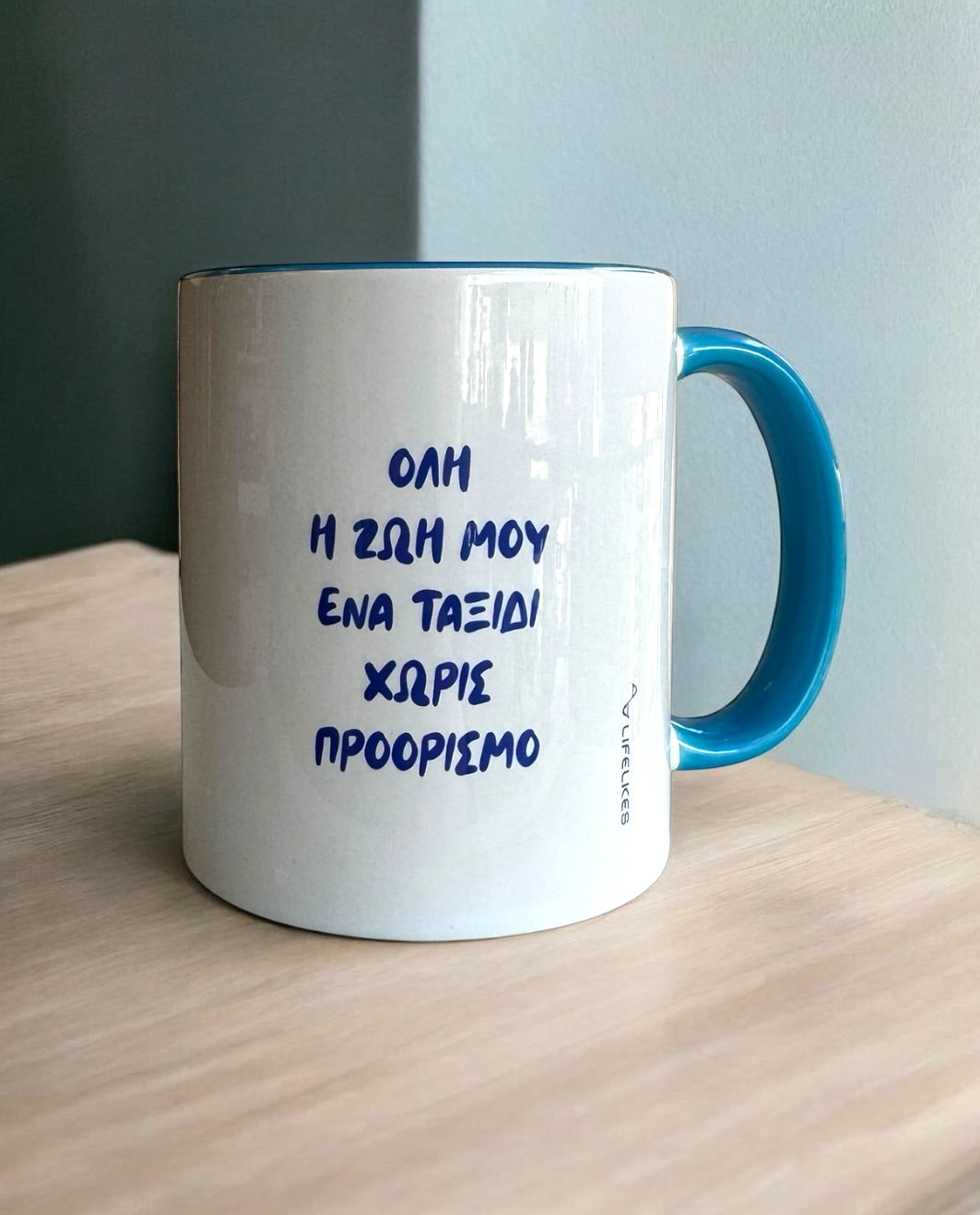 Κούπα Ταξιδι Χωρίς Προορισμό σε Κουτί